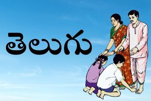 telugu